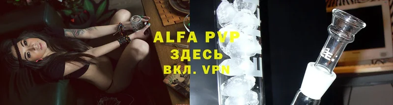 где купить   Агрыз  Альфа ПВП VHQ 