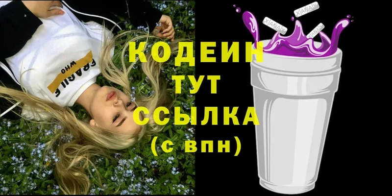 Codein Purple Drank  кракен ТОР  Агрыз 