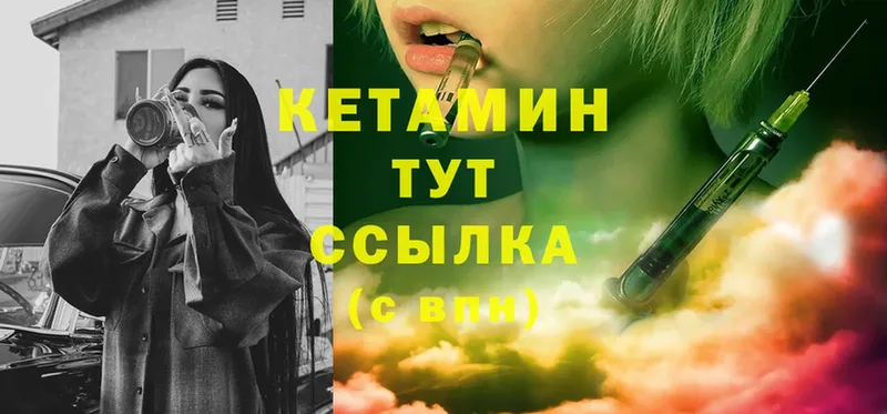 Кетамин ketamine  Агрыз 