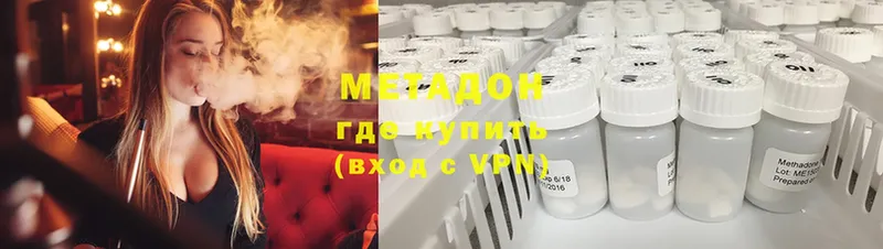 МЕТАДОН methadone  Агрыз 